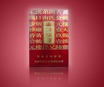 石码头香烟批发价格表【石码头香烟批发价格表图片】