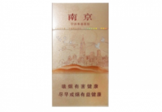 增城世纪香烟批发价格表