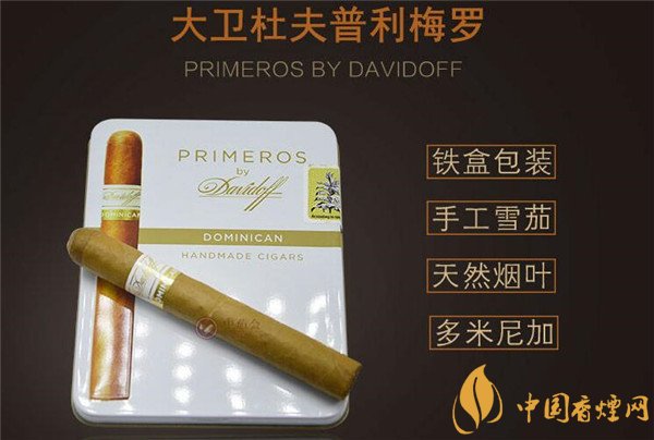 8元羊城香烟总仓