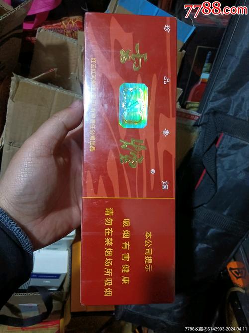 3元云烟香烟批发【零售37元的云烟】