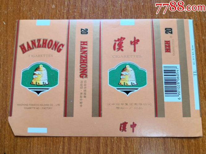 汉中进口香烟(汉中进口香烟品牌)